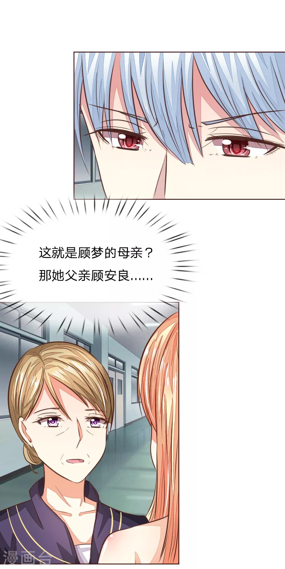 第180话 顾安良现身！-第139话