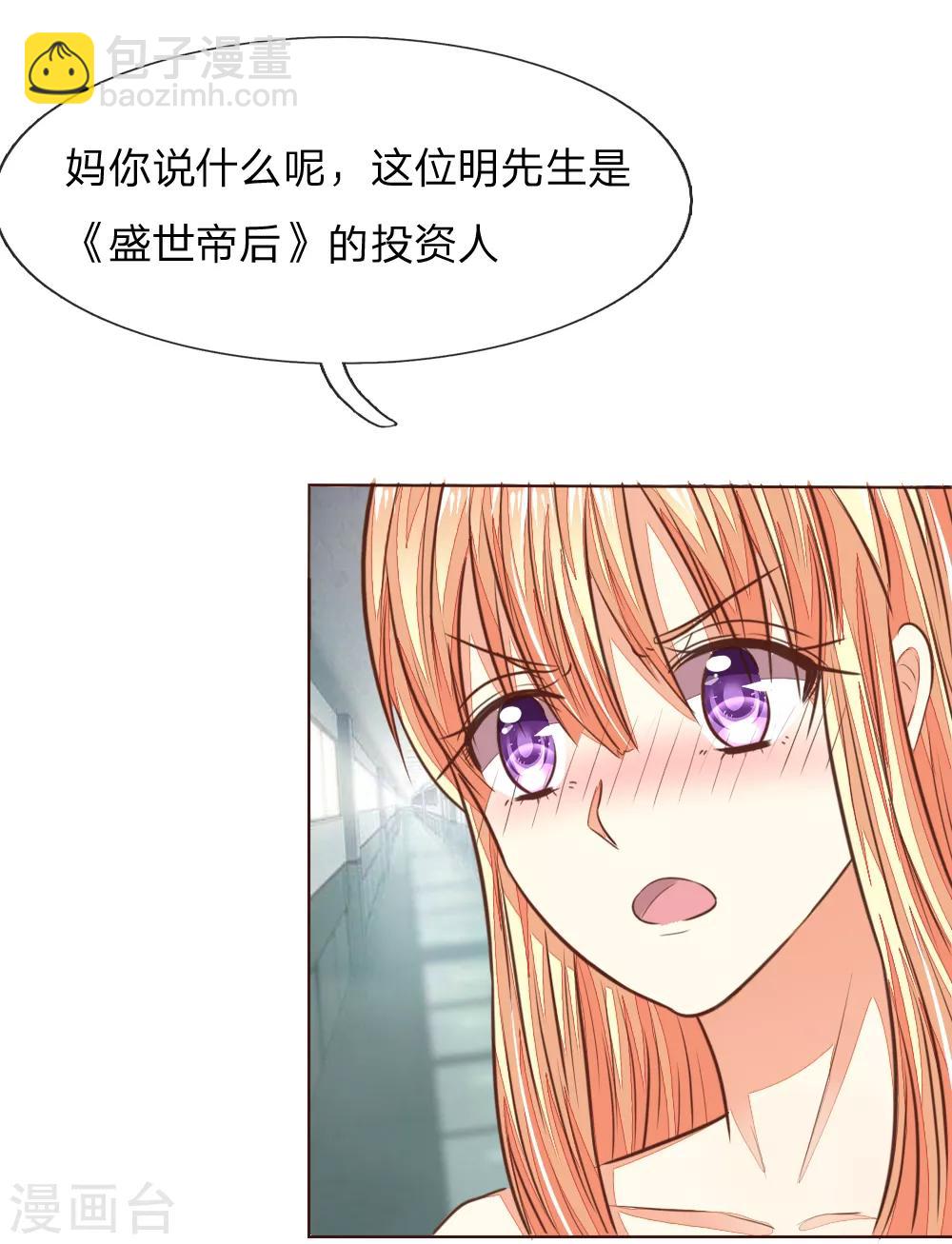 第180话 顾安良现身！-第139话