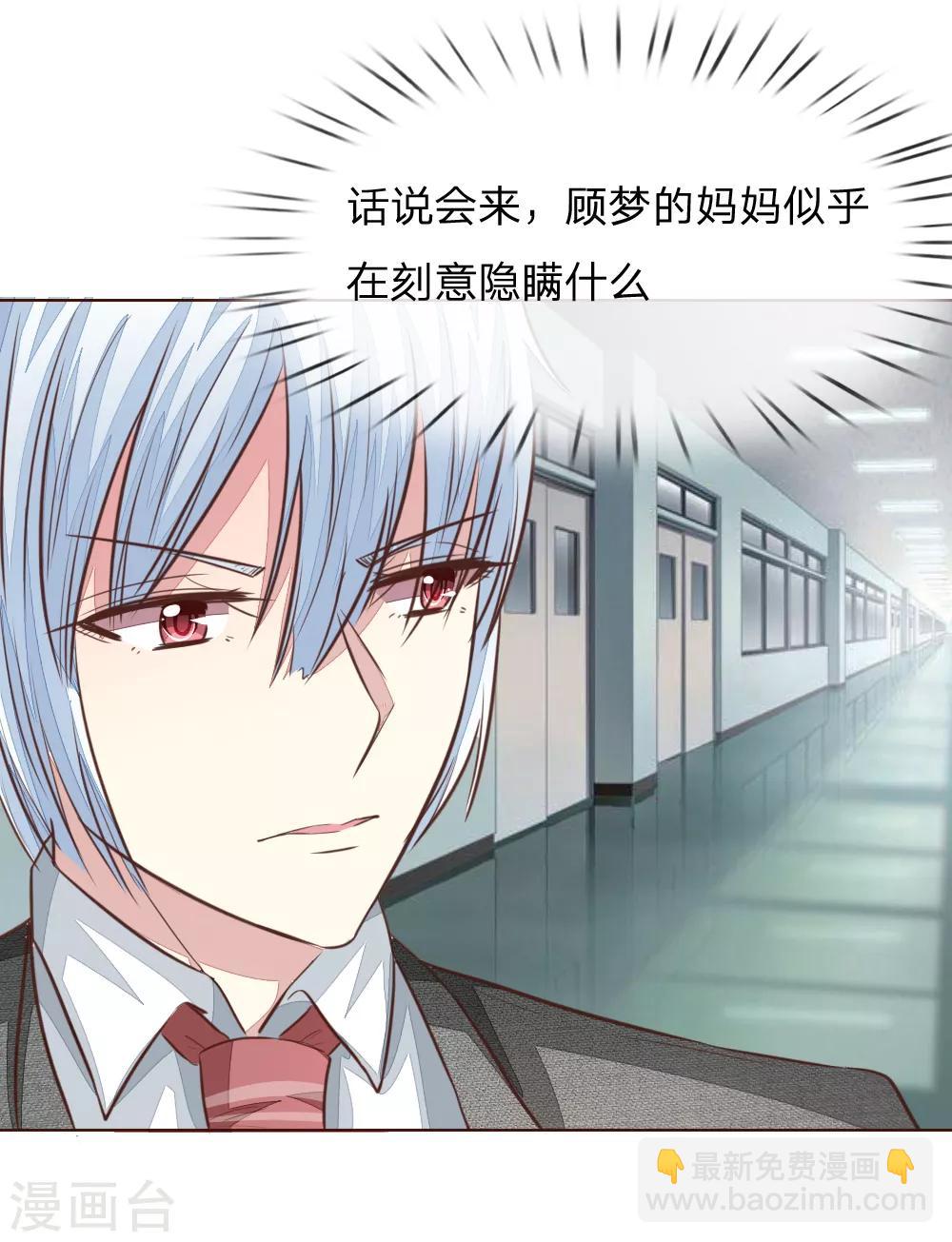 第180话 顾安良现身！-第139话