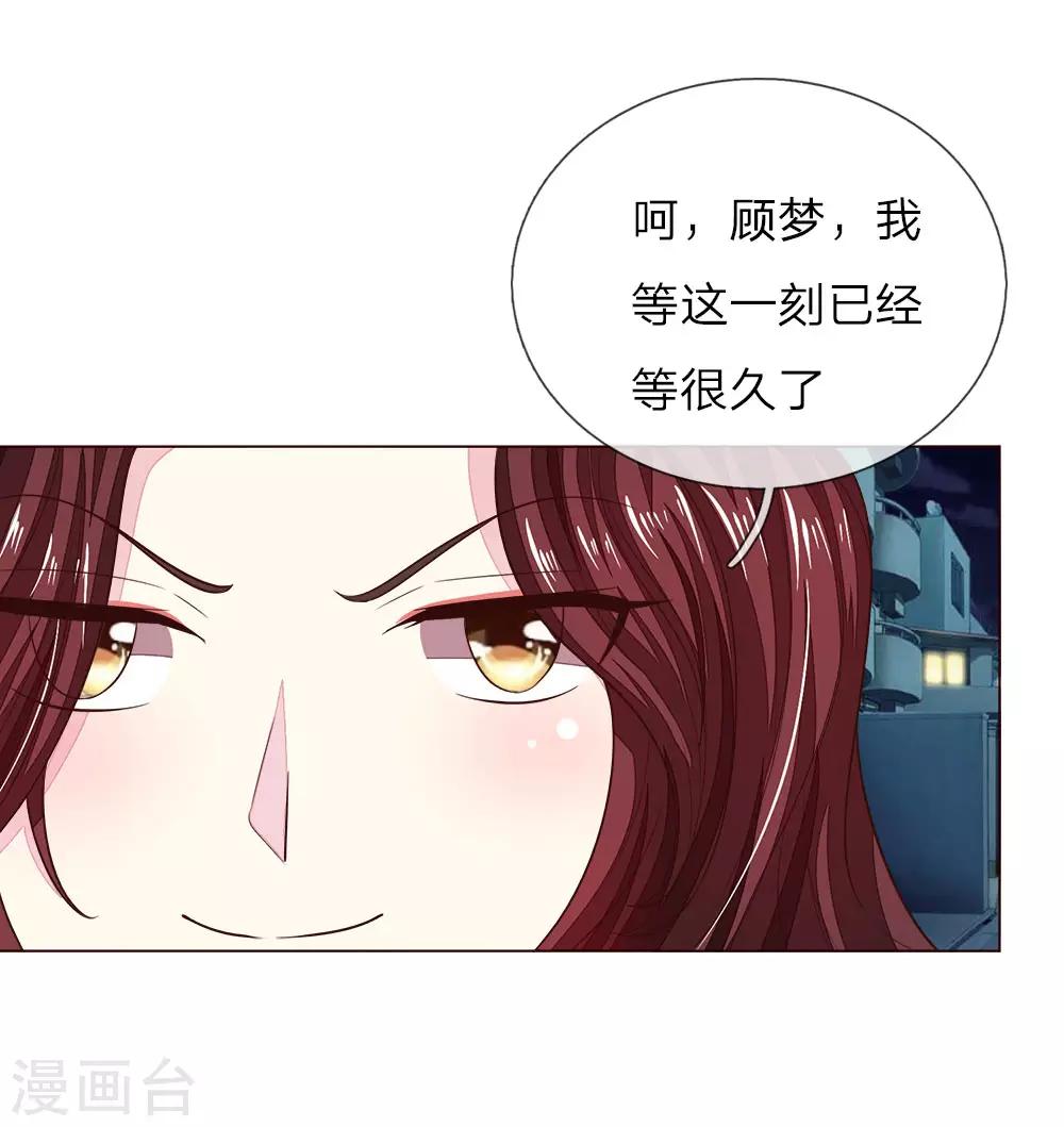 第182话 许宁的复仇-第141话
