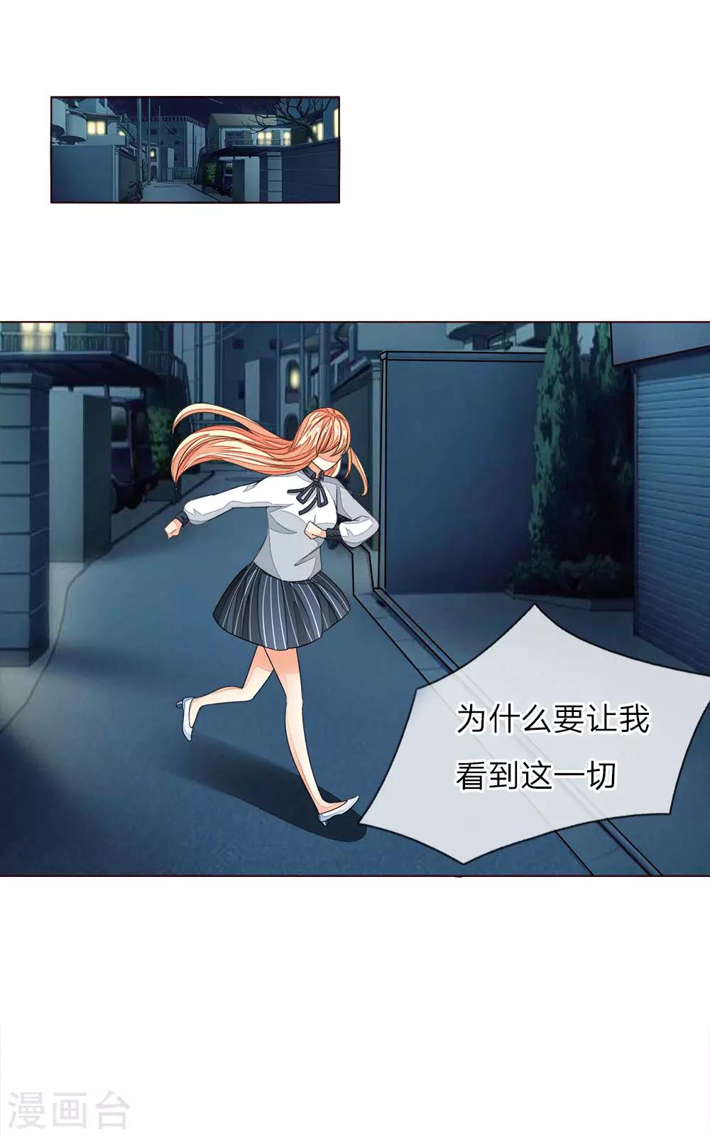 第182话 许宁的复仇-第141话