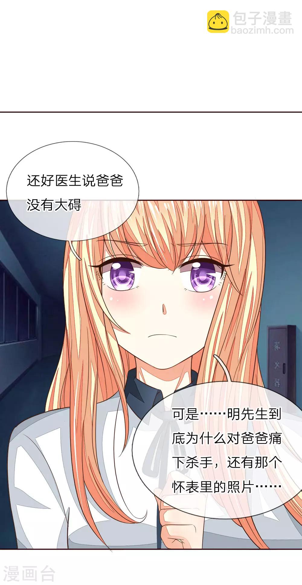 第182话 许宁的复仇-第141话