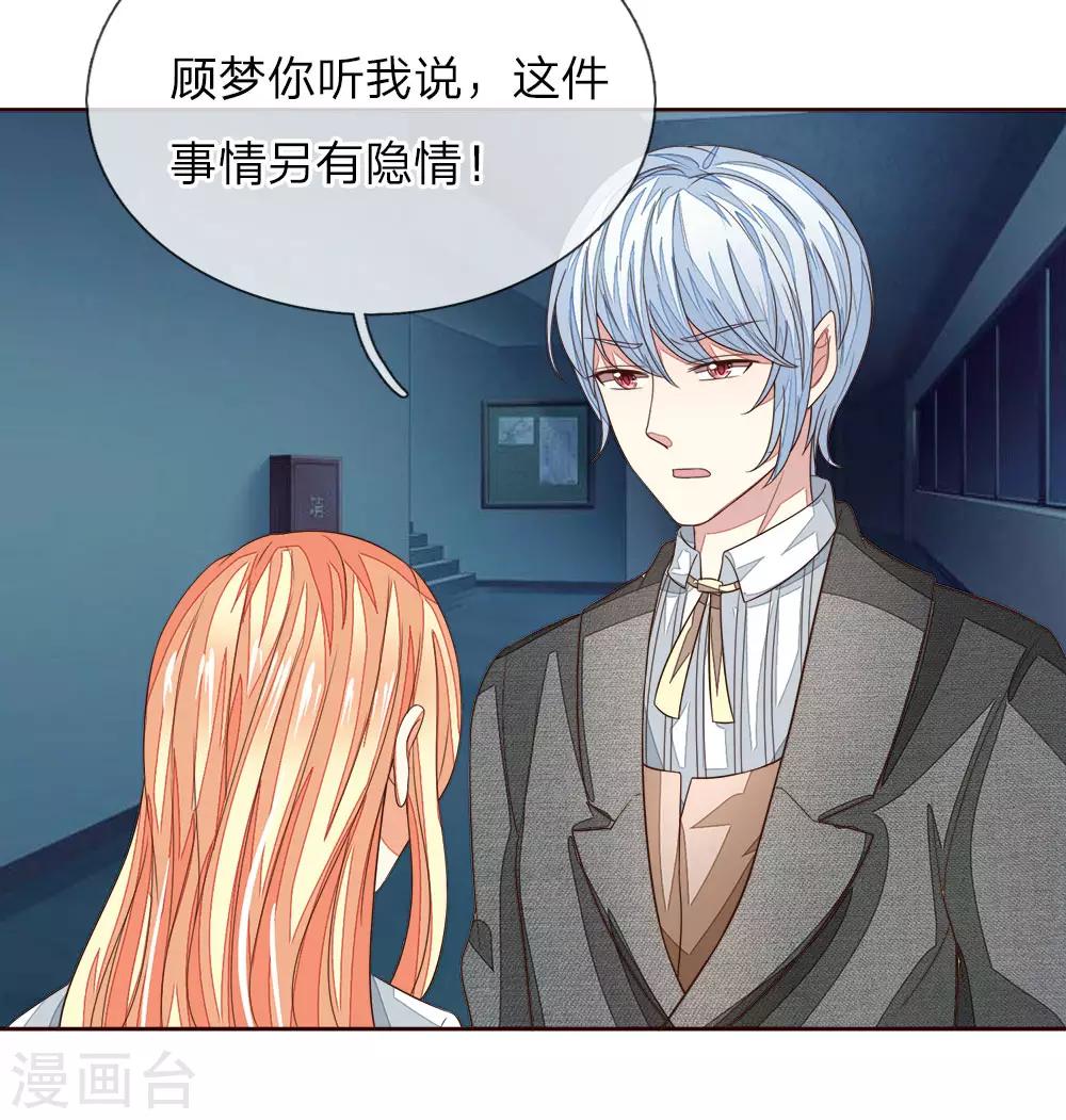 第182话 许宁的复仇-第141话