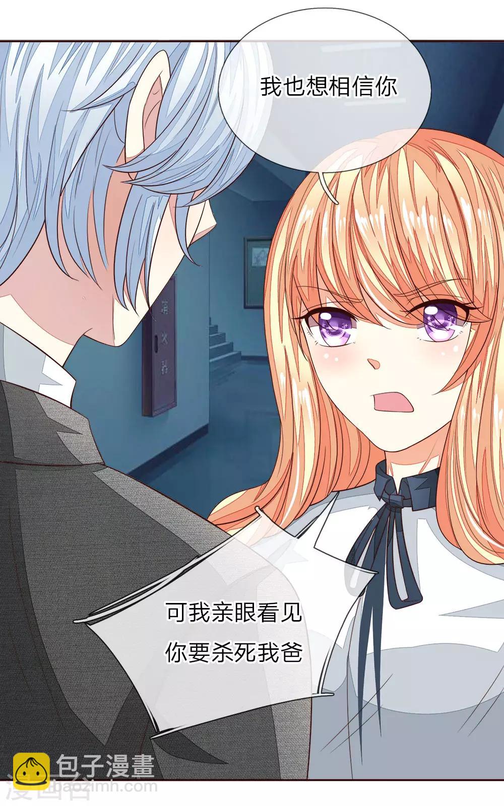 第182话 许宁的复仇-第141话