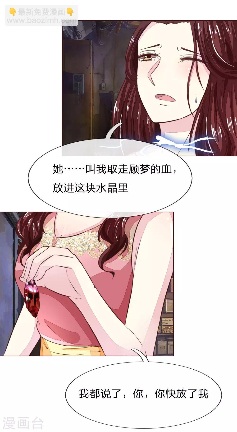 第184话 幕后之人-第143话