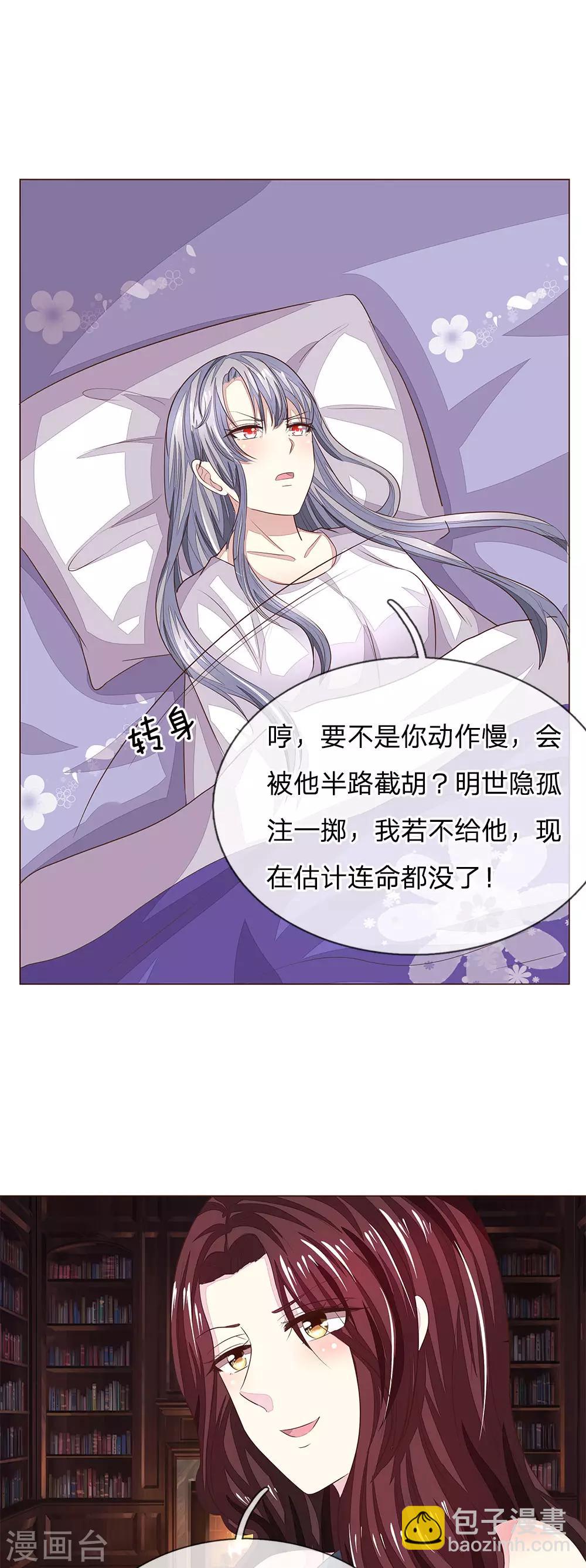第188话 争夺圣水晶-第147话