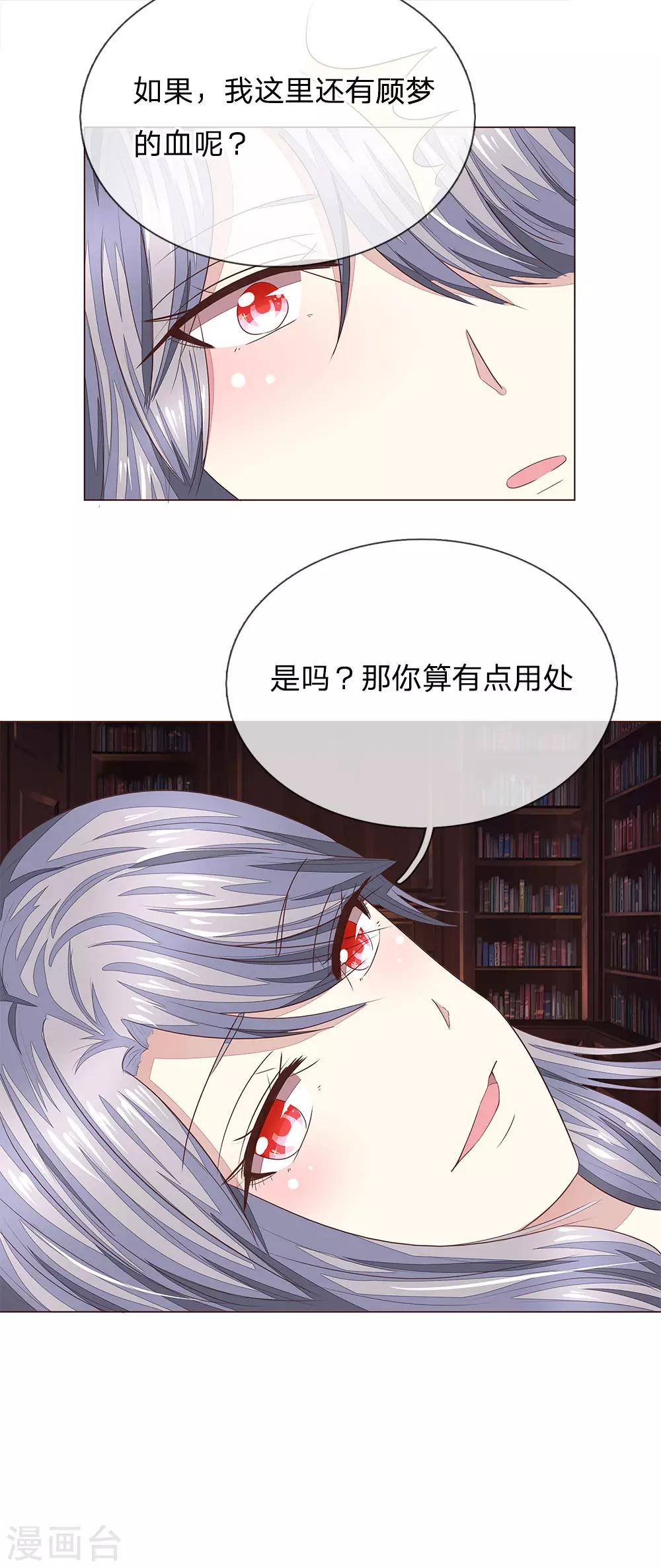 第188话 争夺圣水晶-第147话