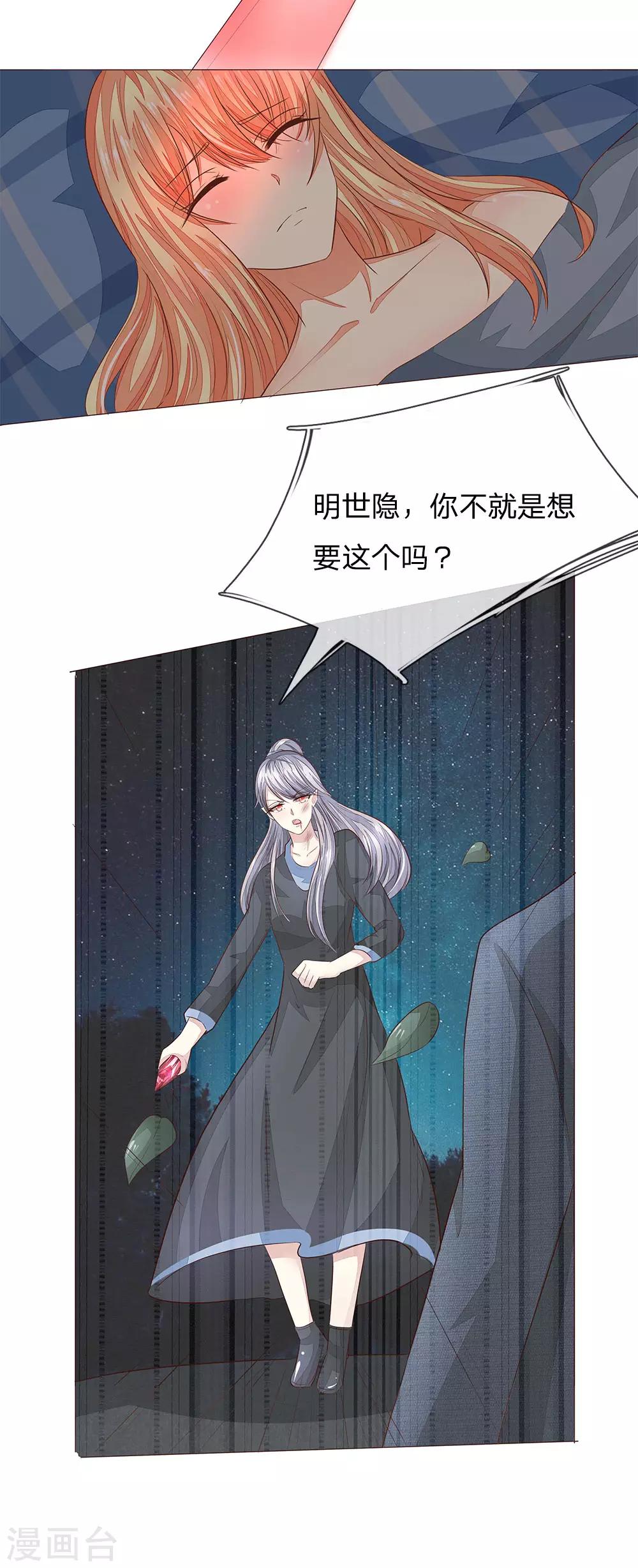 第188话 争夺圣水晶-第147话
