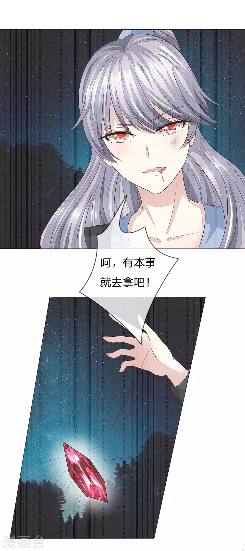 第188话 争夺圣水晶-第147话