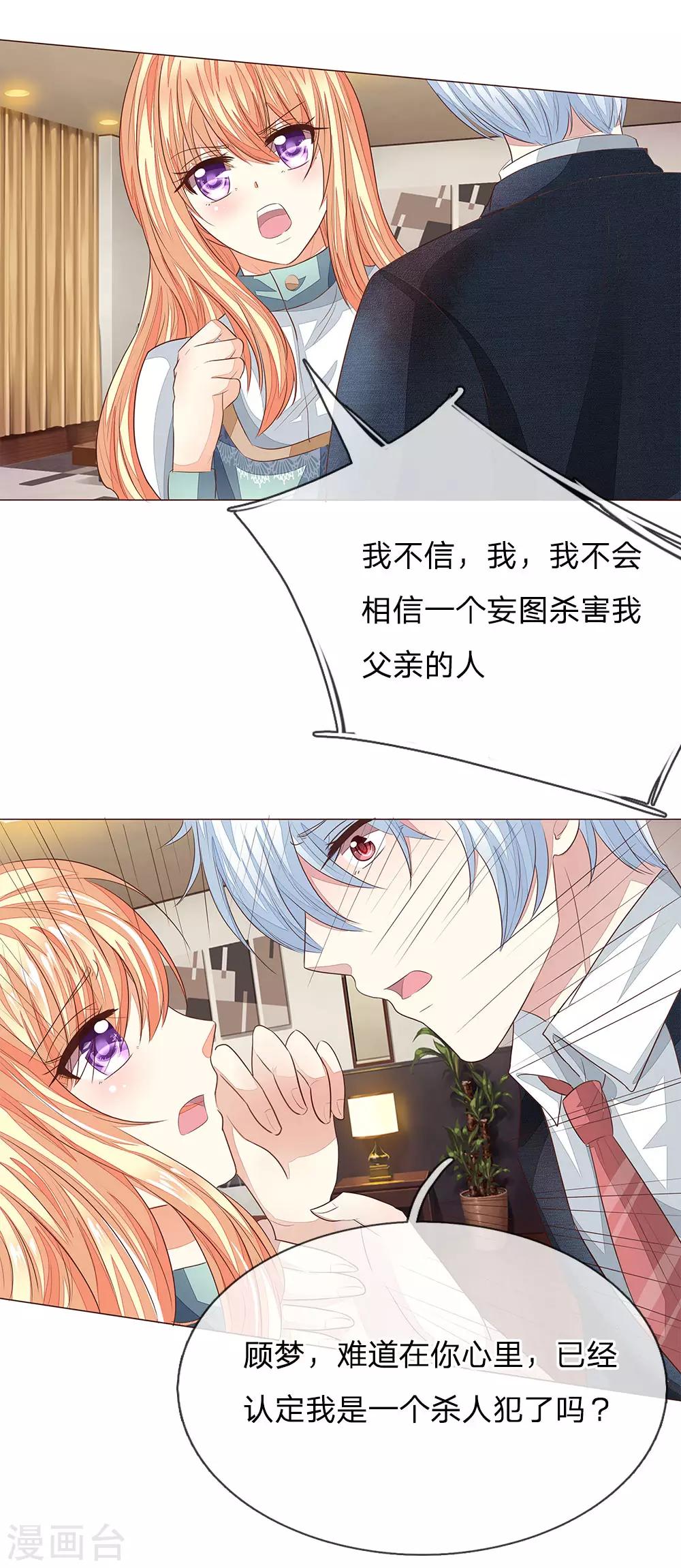 第188话 争夺圣水晶-第147话
