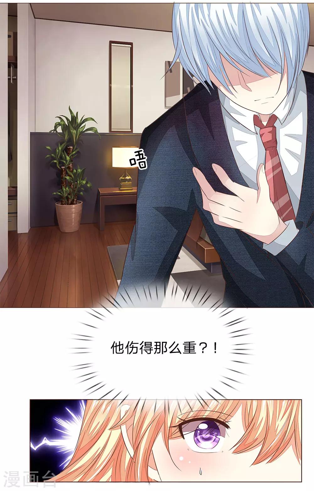 第188话 争夺圣水晶-第147话