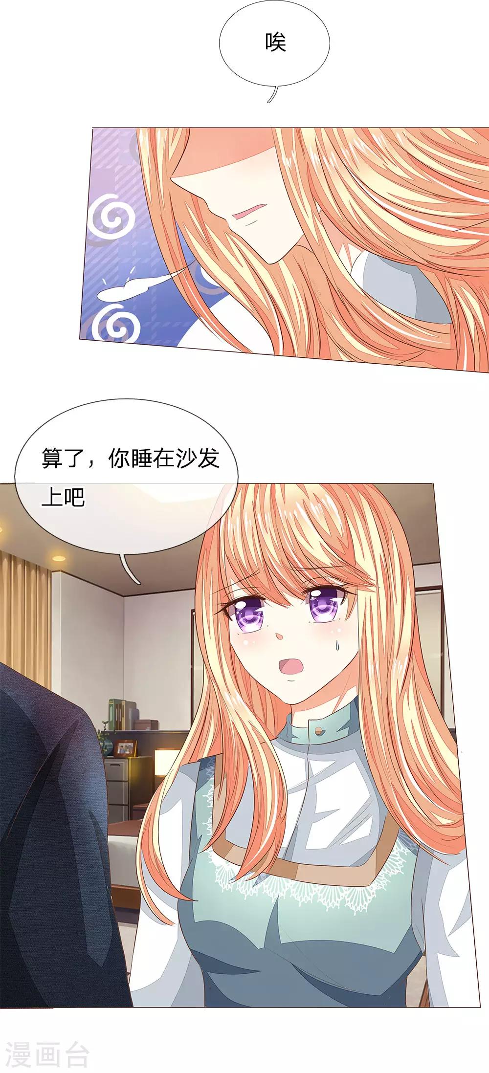 第188话 争夺圣水晶-第147话