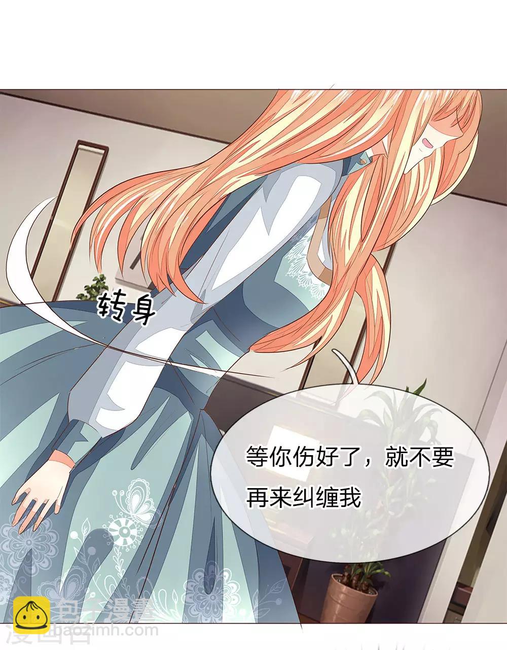 第188话 争夺圣水晶-第147话
