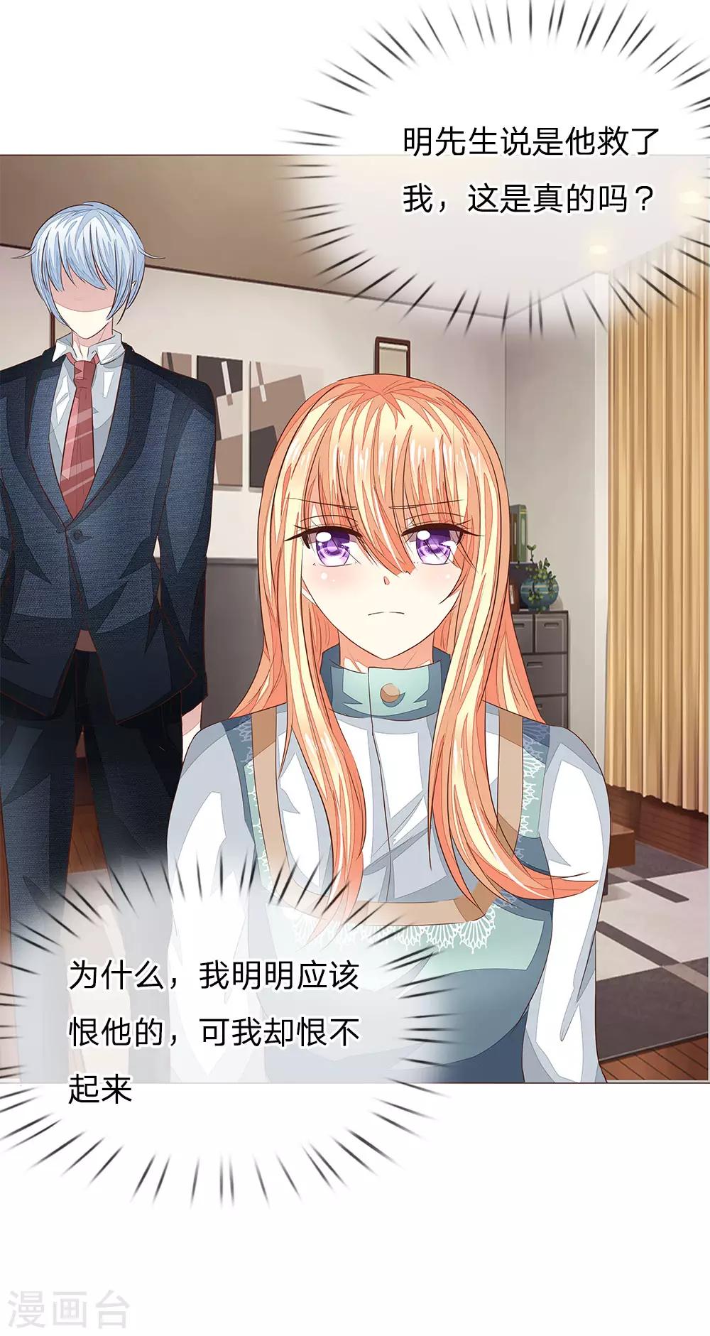 第188话 争夺圣水晶-第147话
