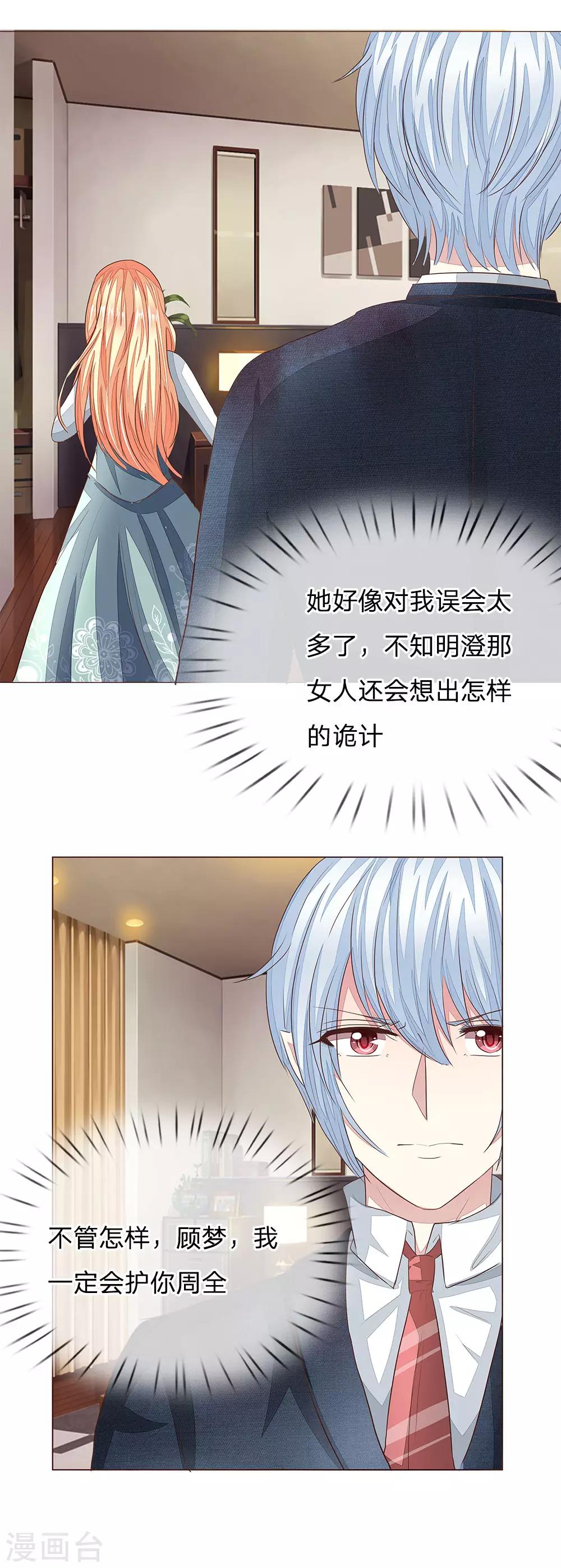 第188话 争夺圣水晶-第147话