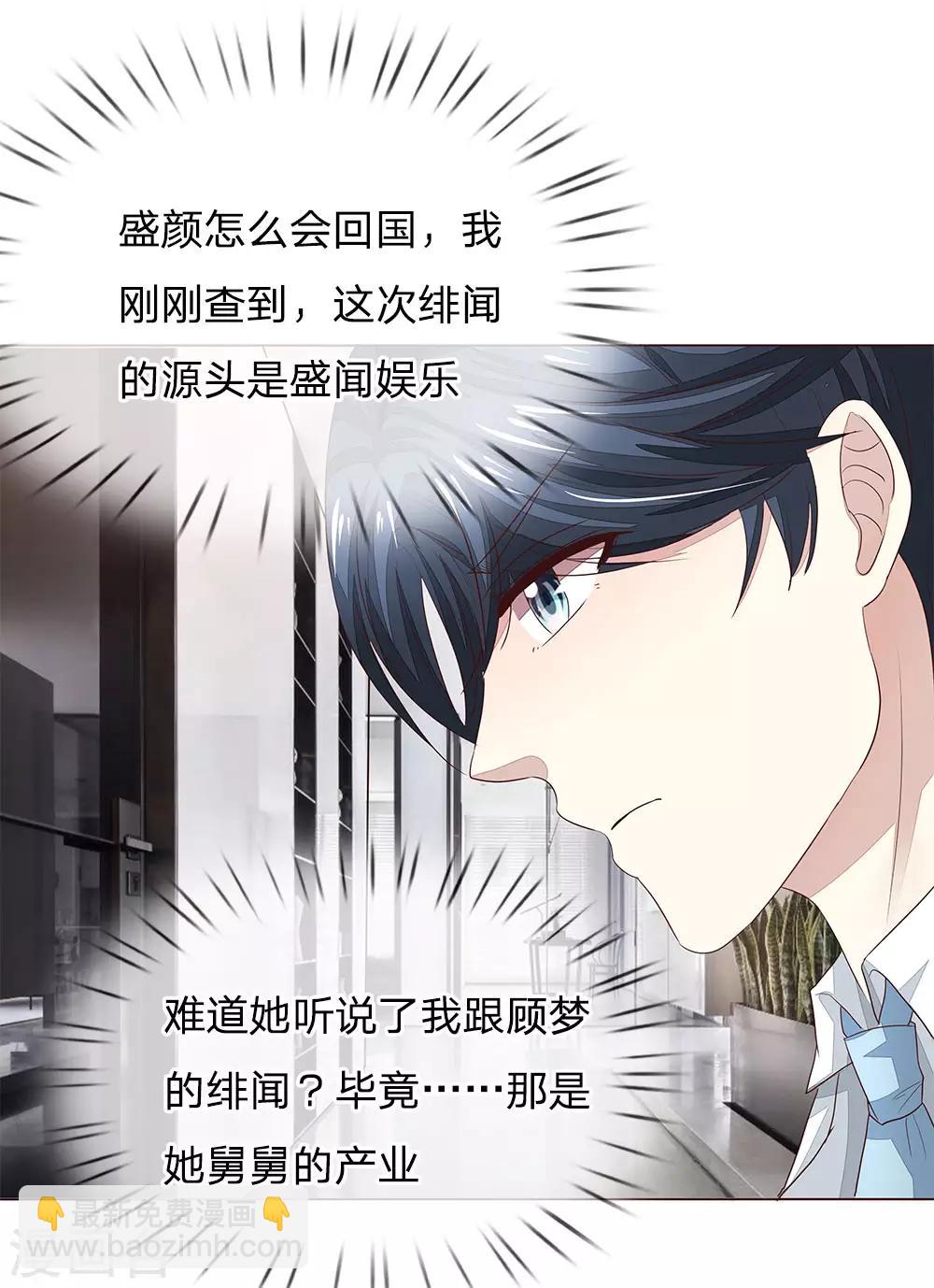 第190话 你跟他什么关系？-第149话