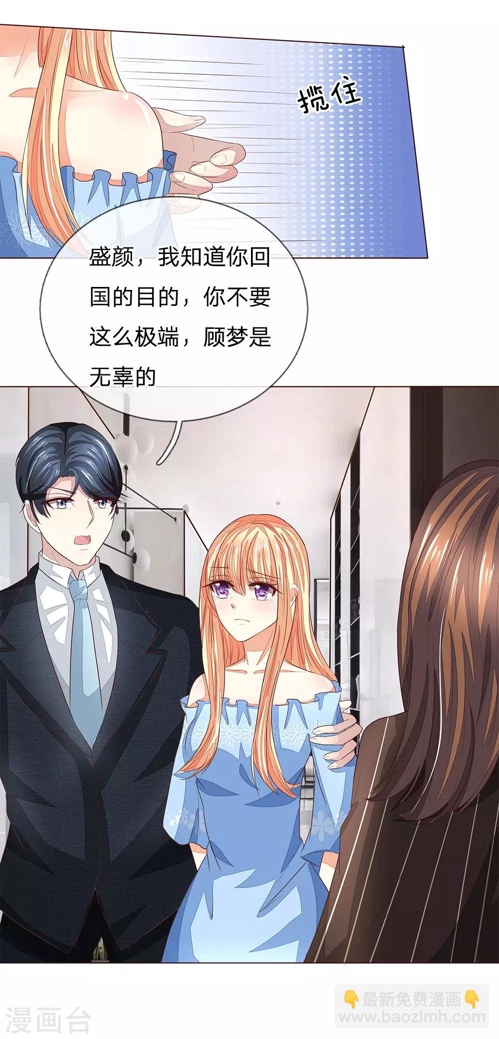 第190话 你跟他什么关系？-第149话