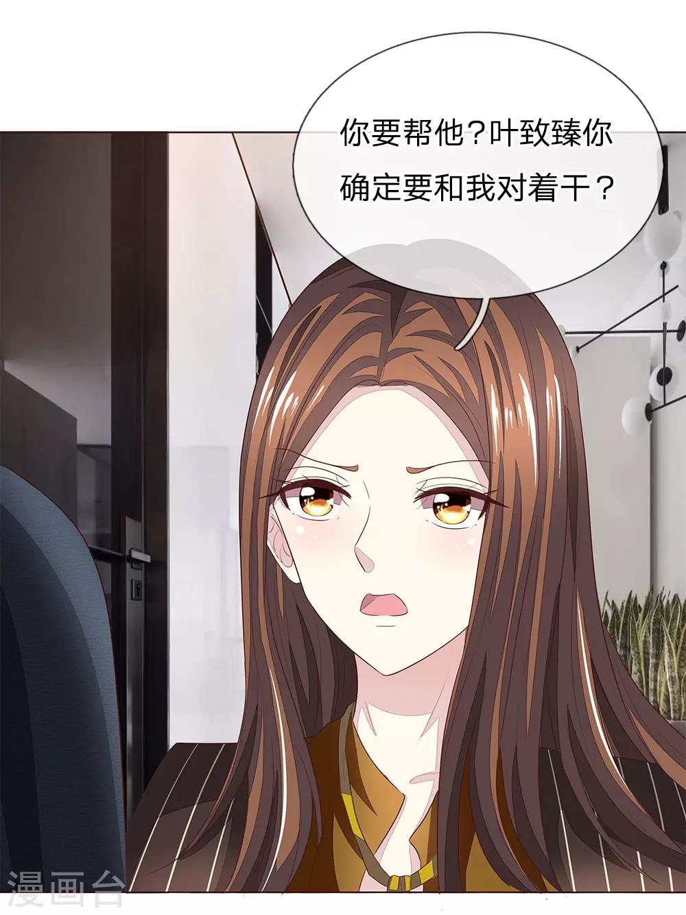 第190话 你跟他什么关系？-第149话