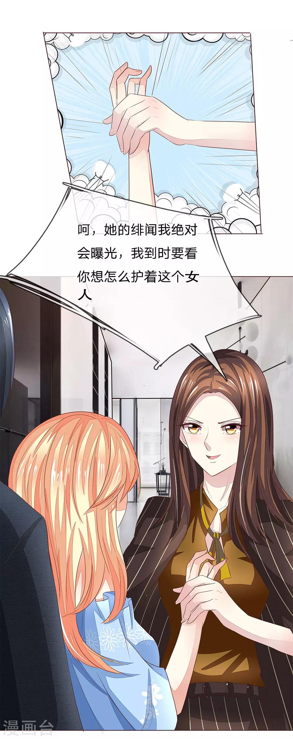 第190话 你跟他什么关系？-第149话