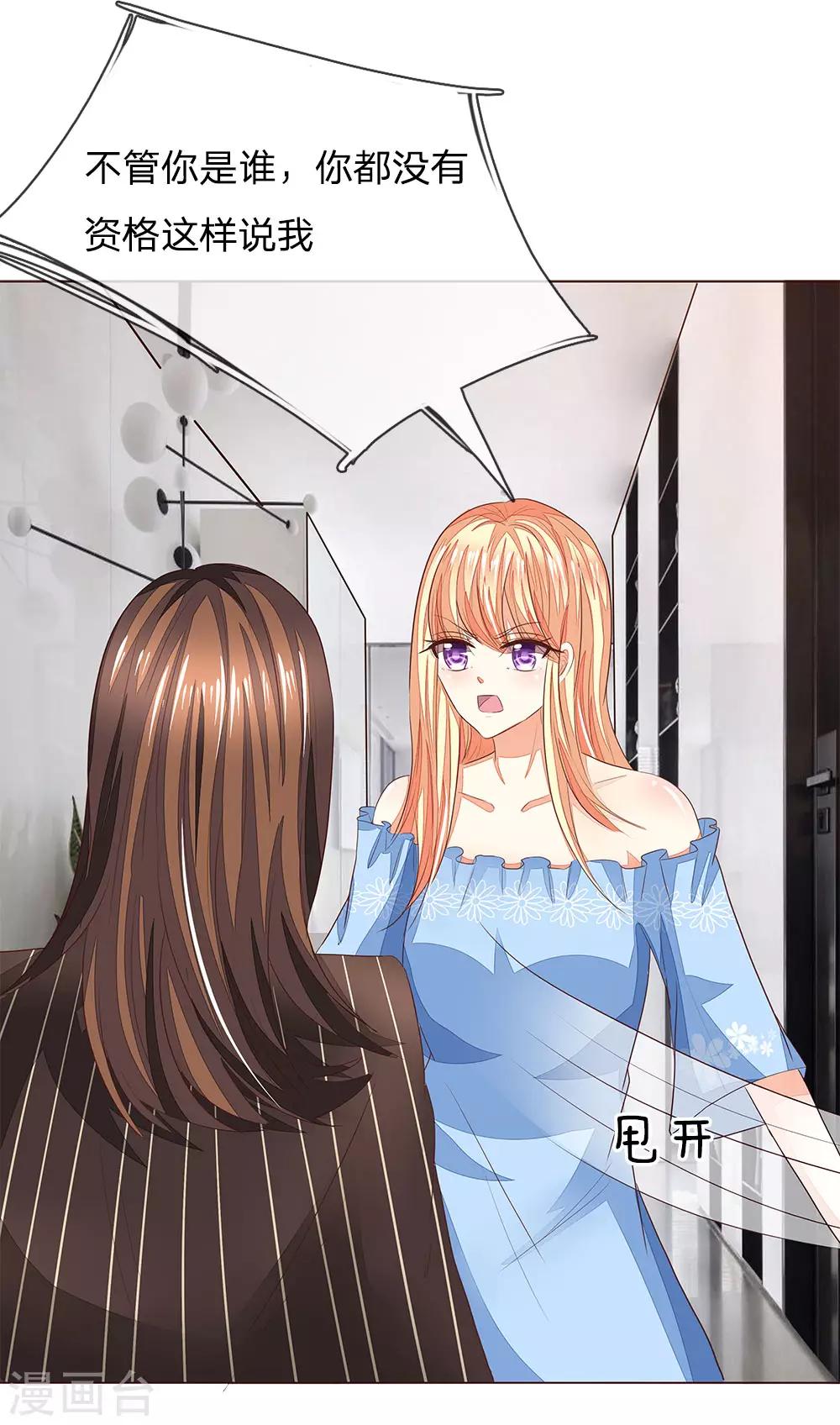 第190话 你跟他什么关系？-第149话