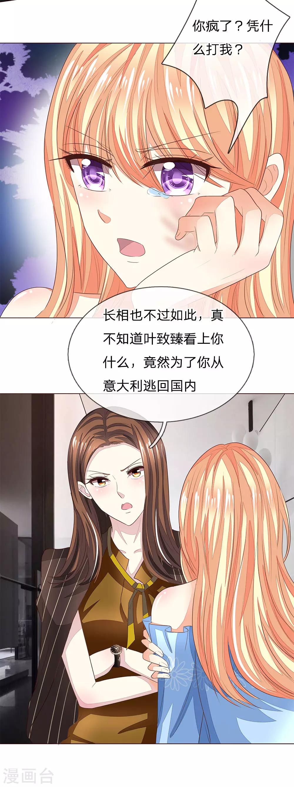 第190话 你跟他什么关系？-第149话