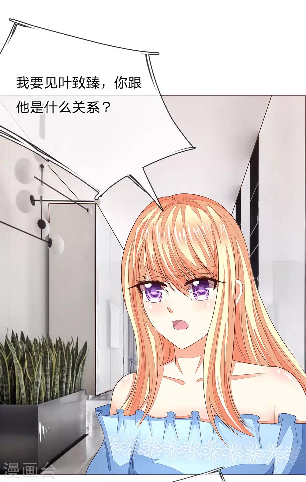 第190话 你跟他什么关系？-第149话