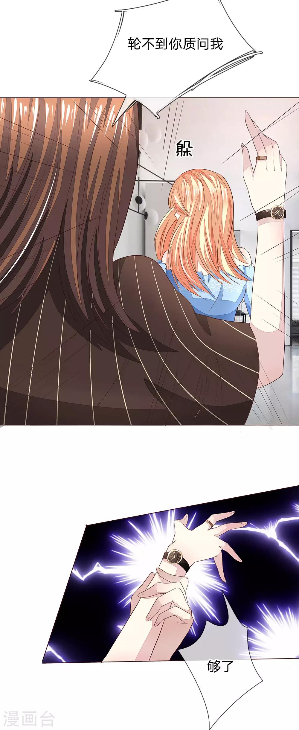 第190话 你跟他什么关系？-第149话
