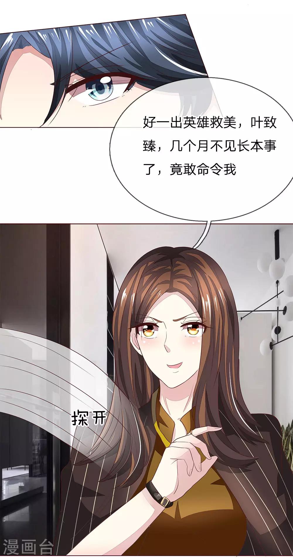 第190话 你跟他什么关系？-第149话