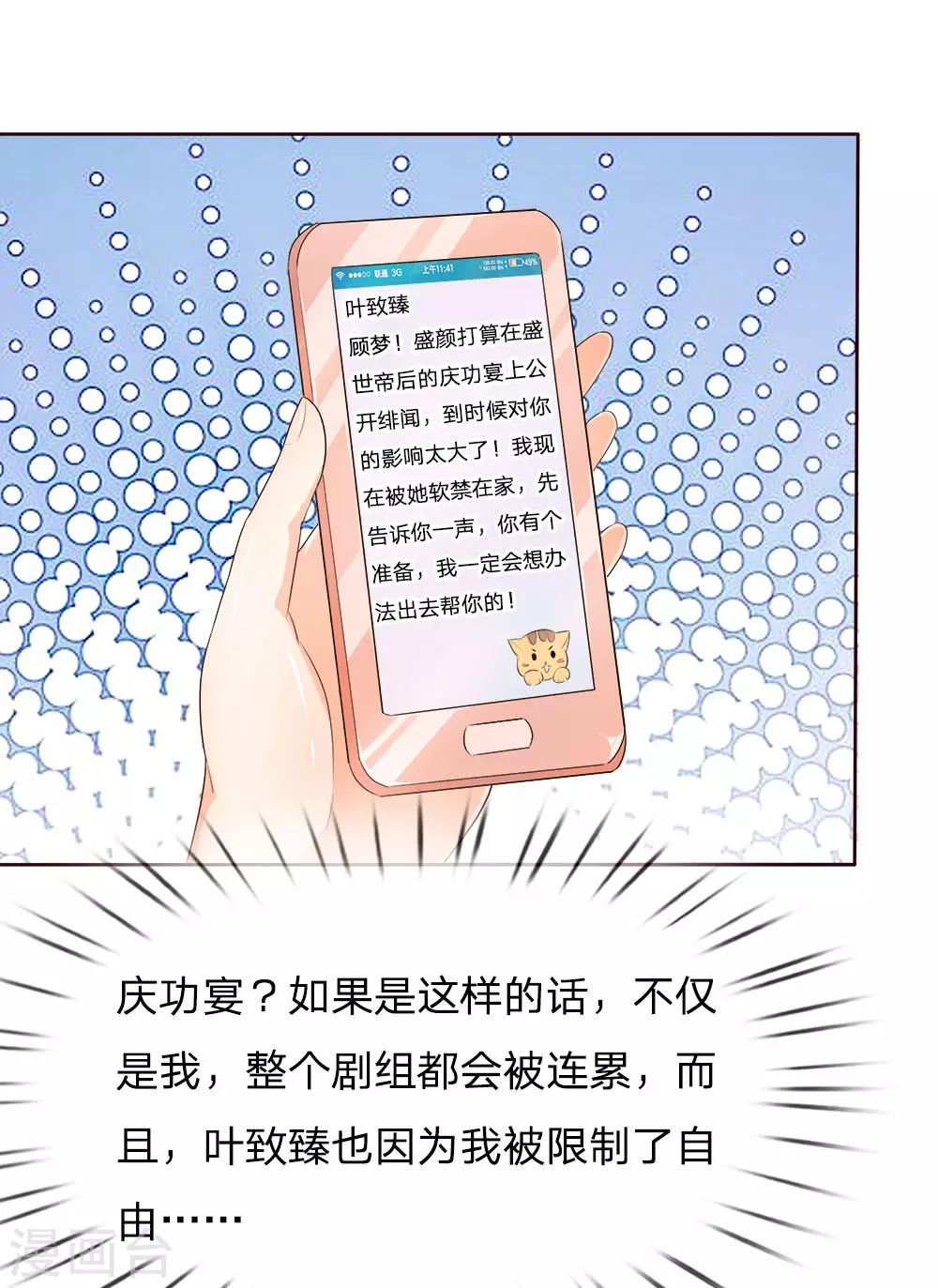 第192话 庆功宴-第151话