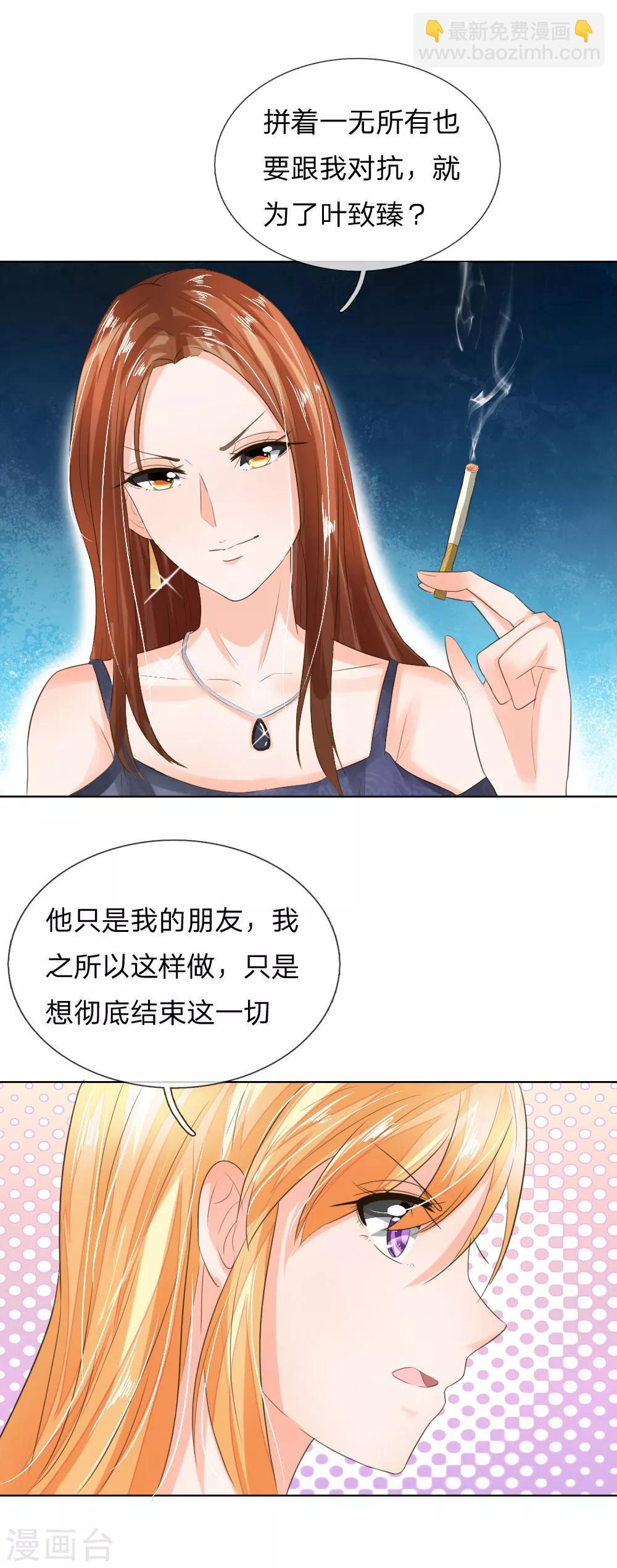 第194话 对牛弹琴-第153话