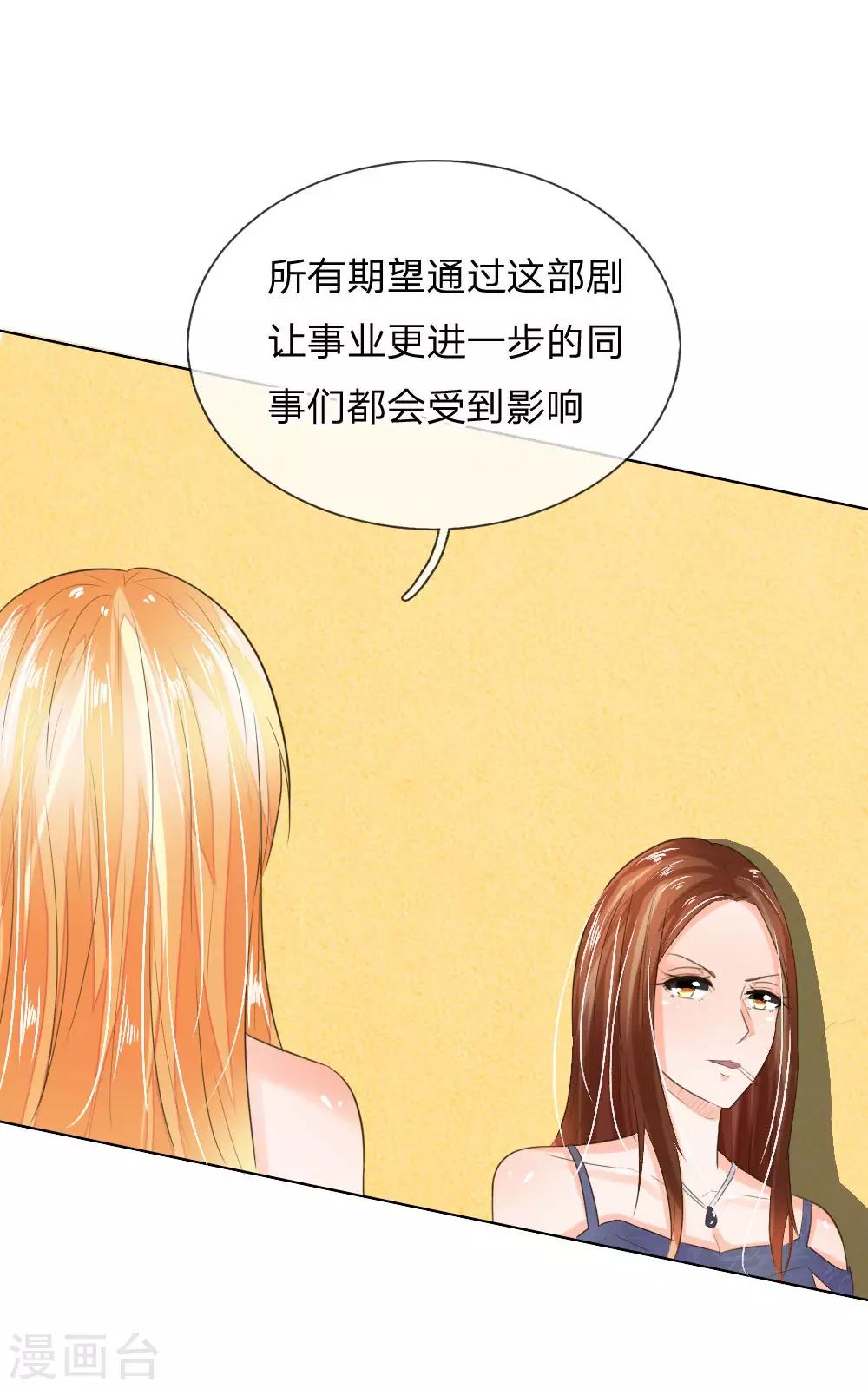 第194话 对牛弹琴-第153话
