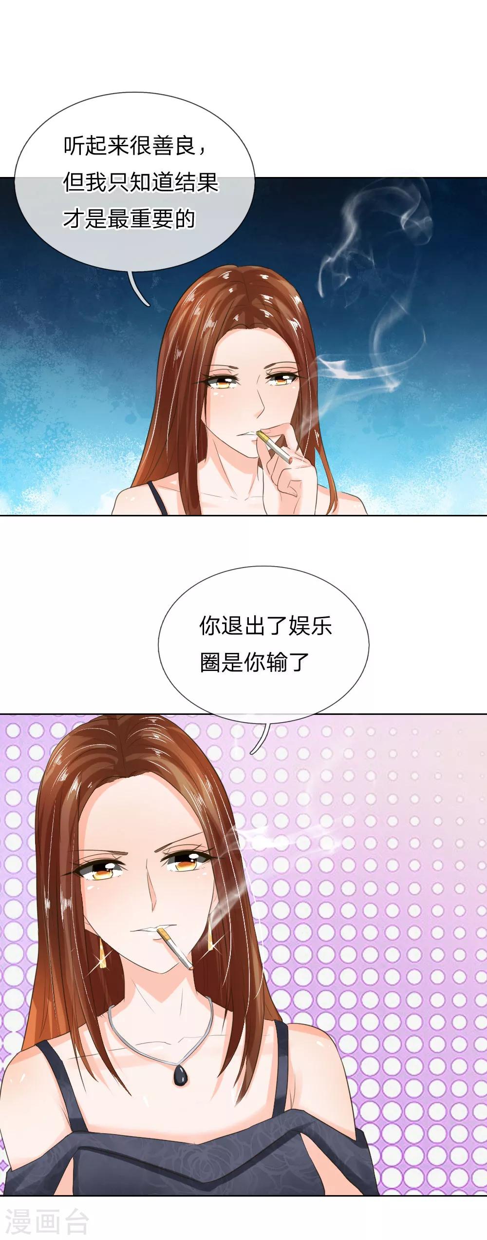 第194话 对牛弹琴-第153话