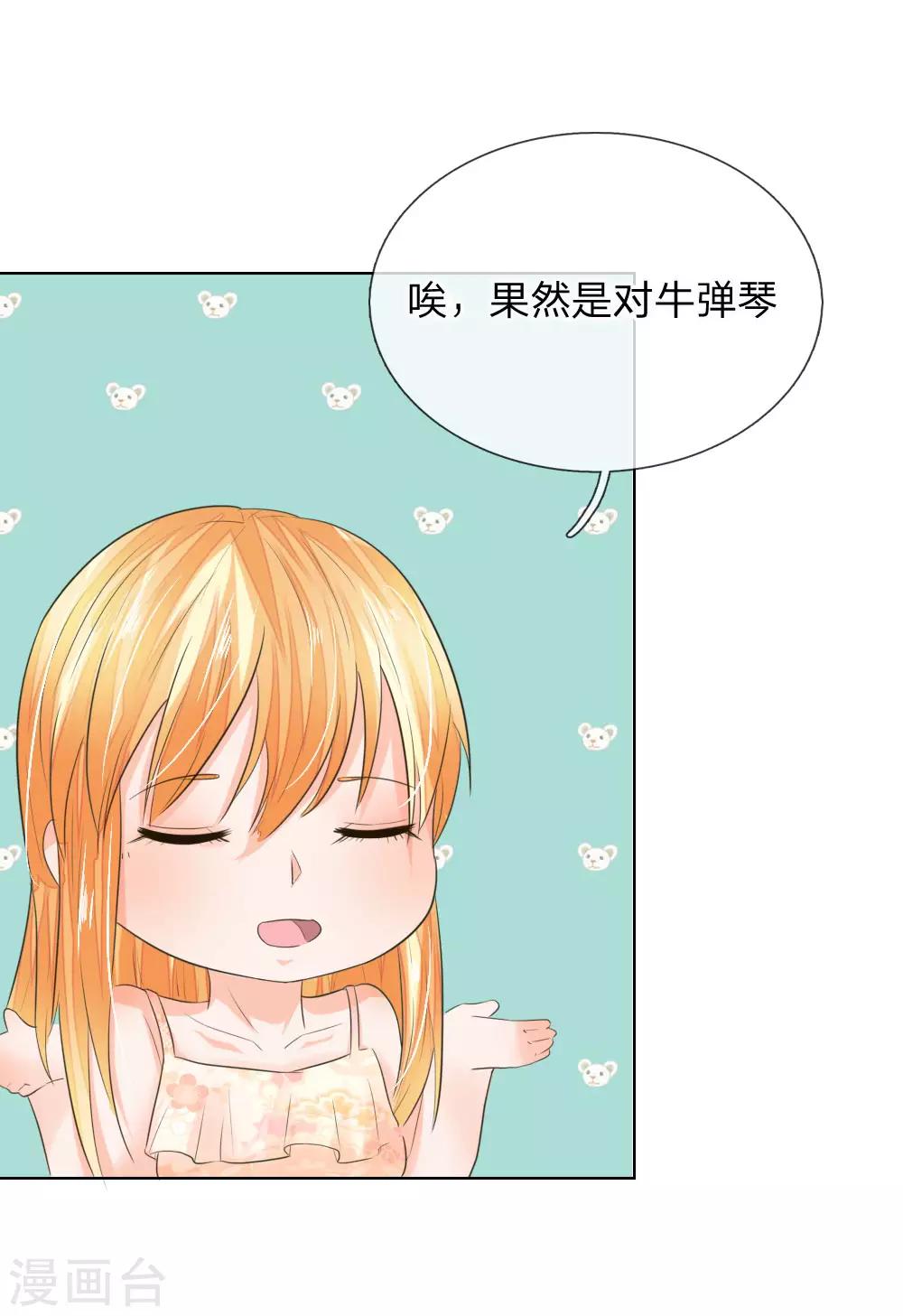 第194话 对牛弹琴-第153话
