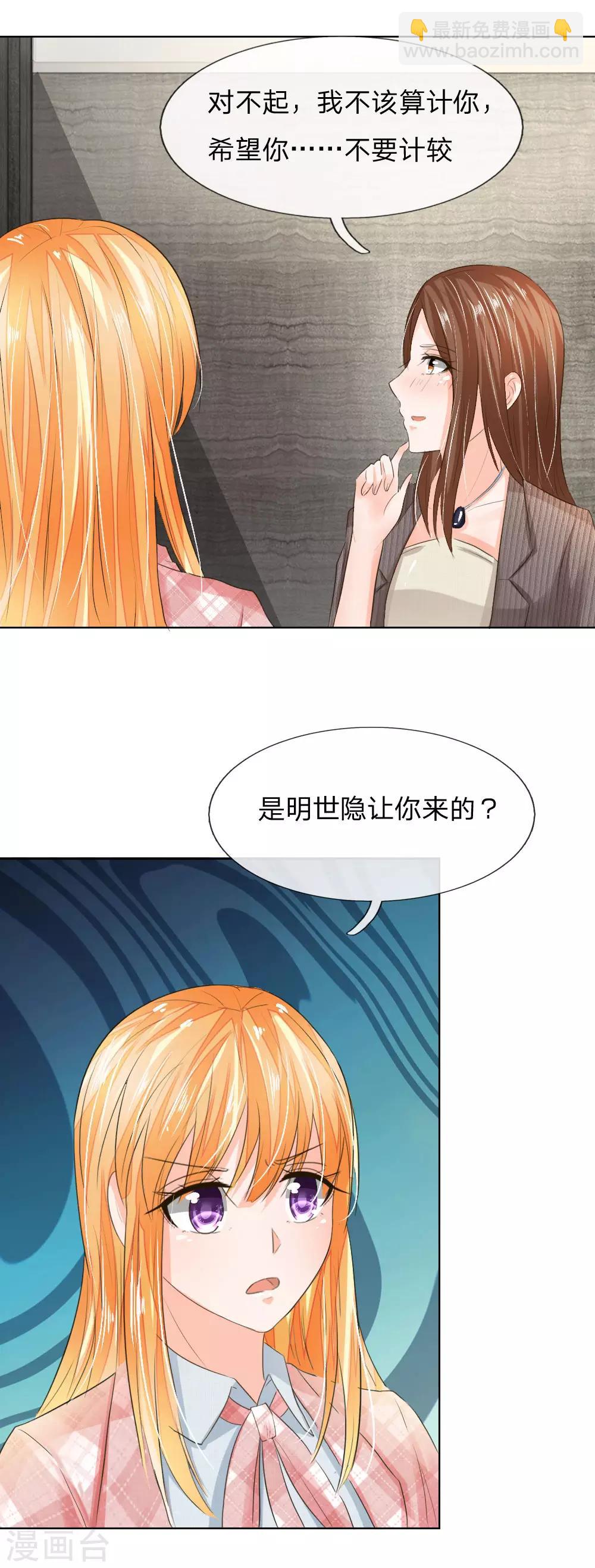第196话 开始新生活-第155话