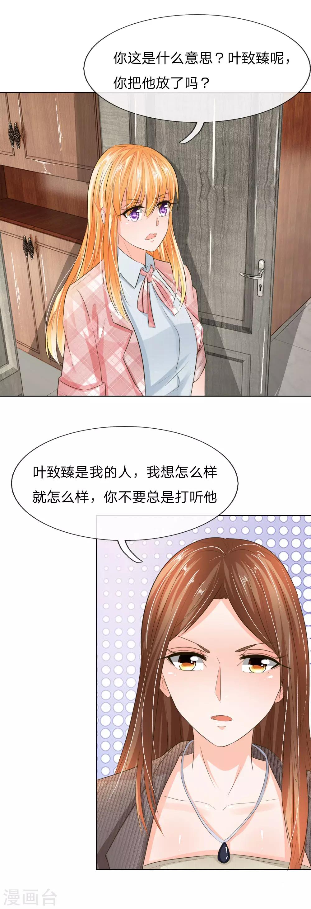 第196话 开始新生活-第155话