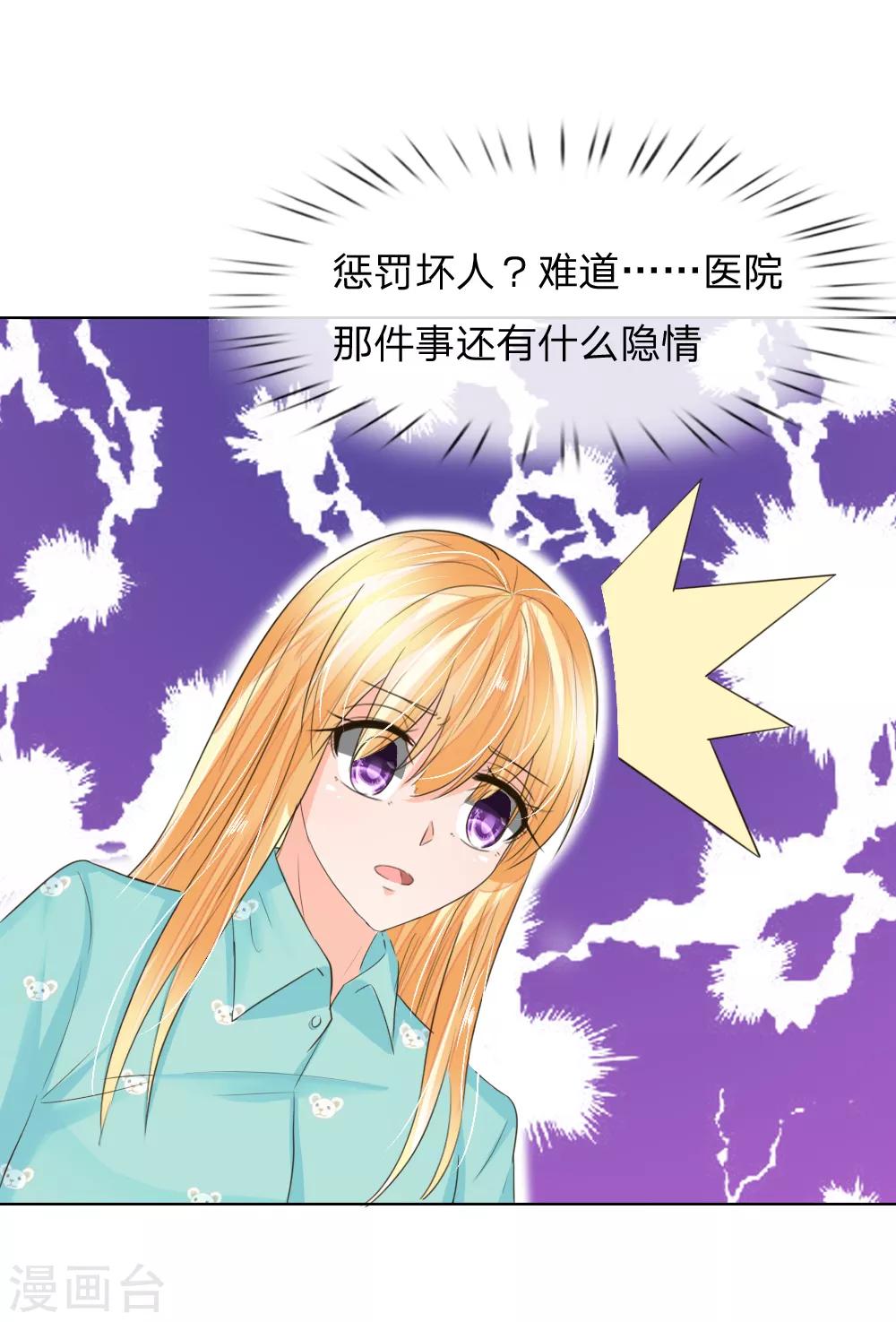第198话 难道另有隐情？-第157话