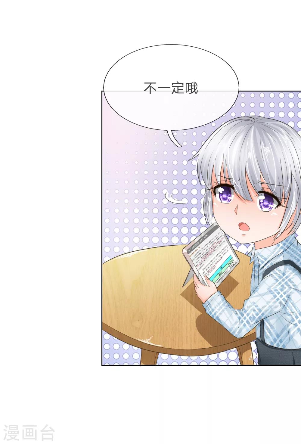 第200话 其实是我需要你-第159话