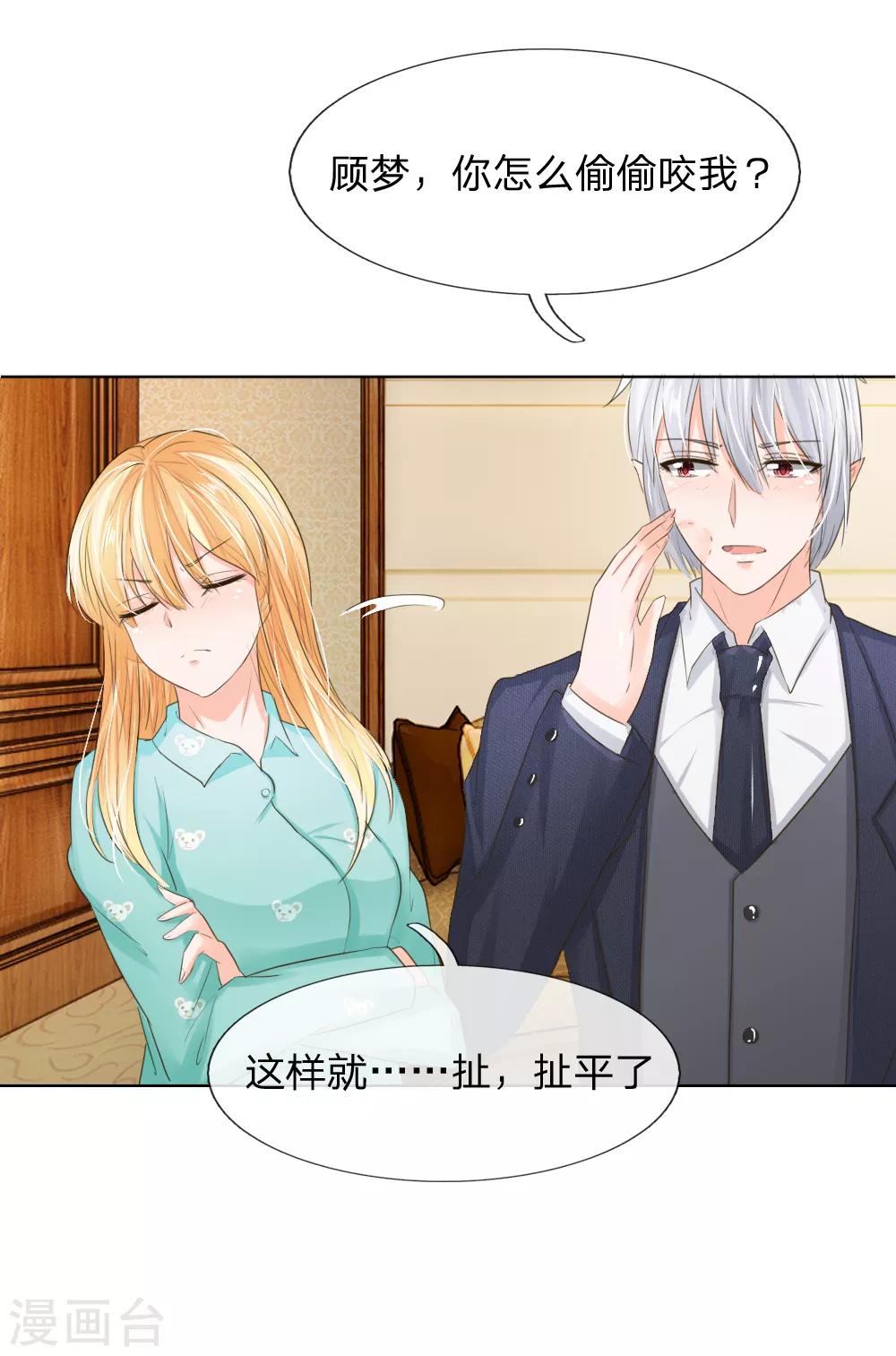 第200话 其实是我需要你-第159话