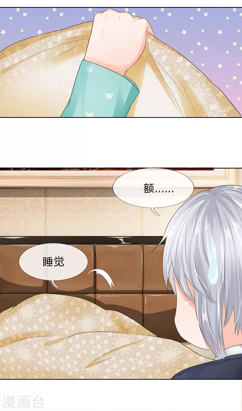 第200话 其实是我需要你-第159话