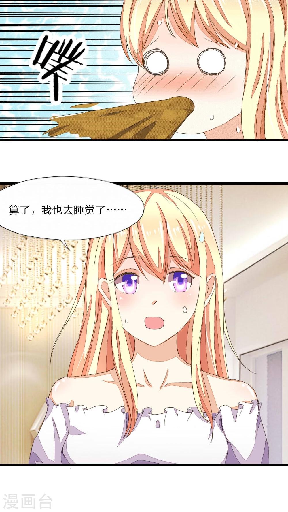 第17话 黑暗料理请你吃-第17话
