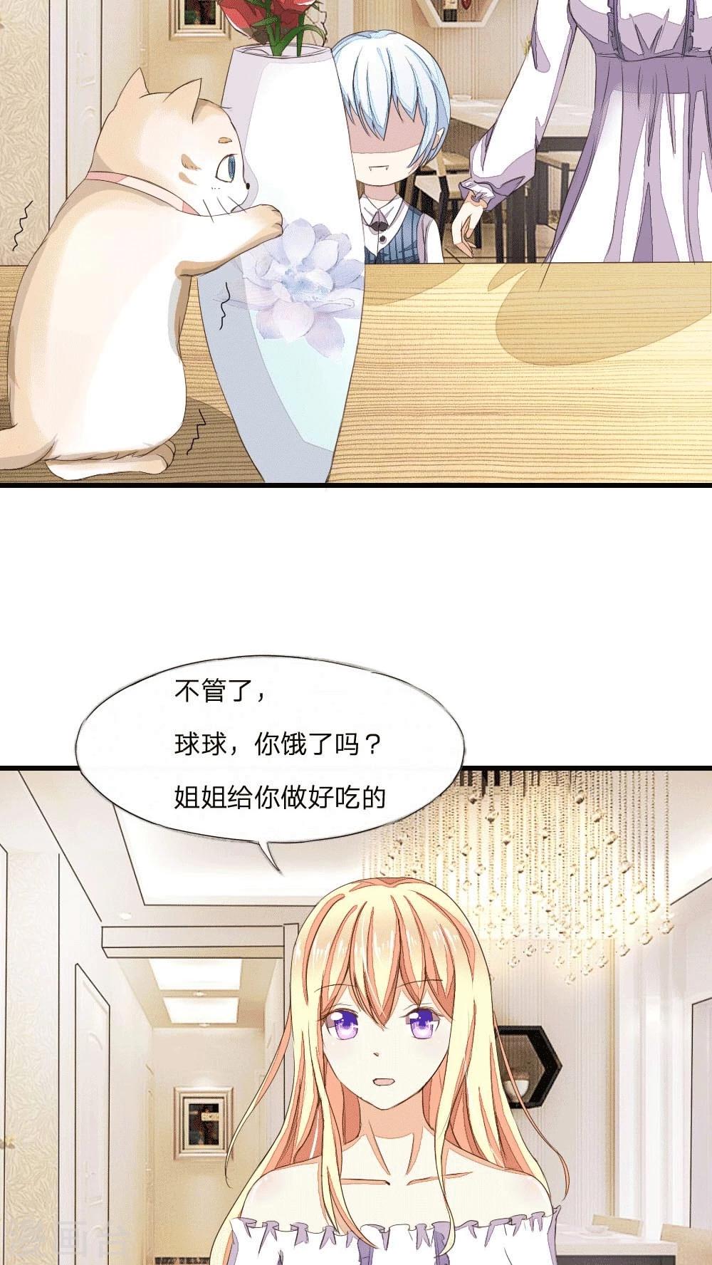 第17话 黑暗料理请你吃-第17话