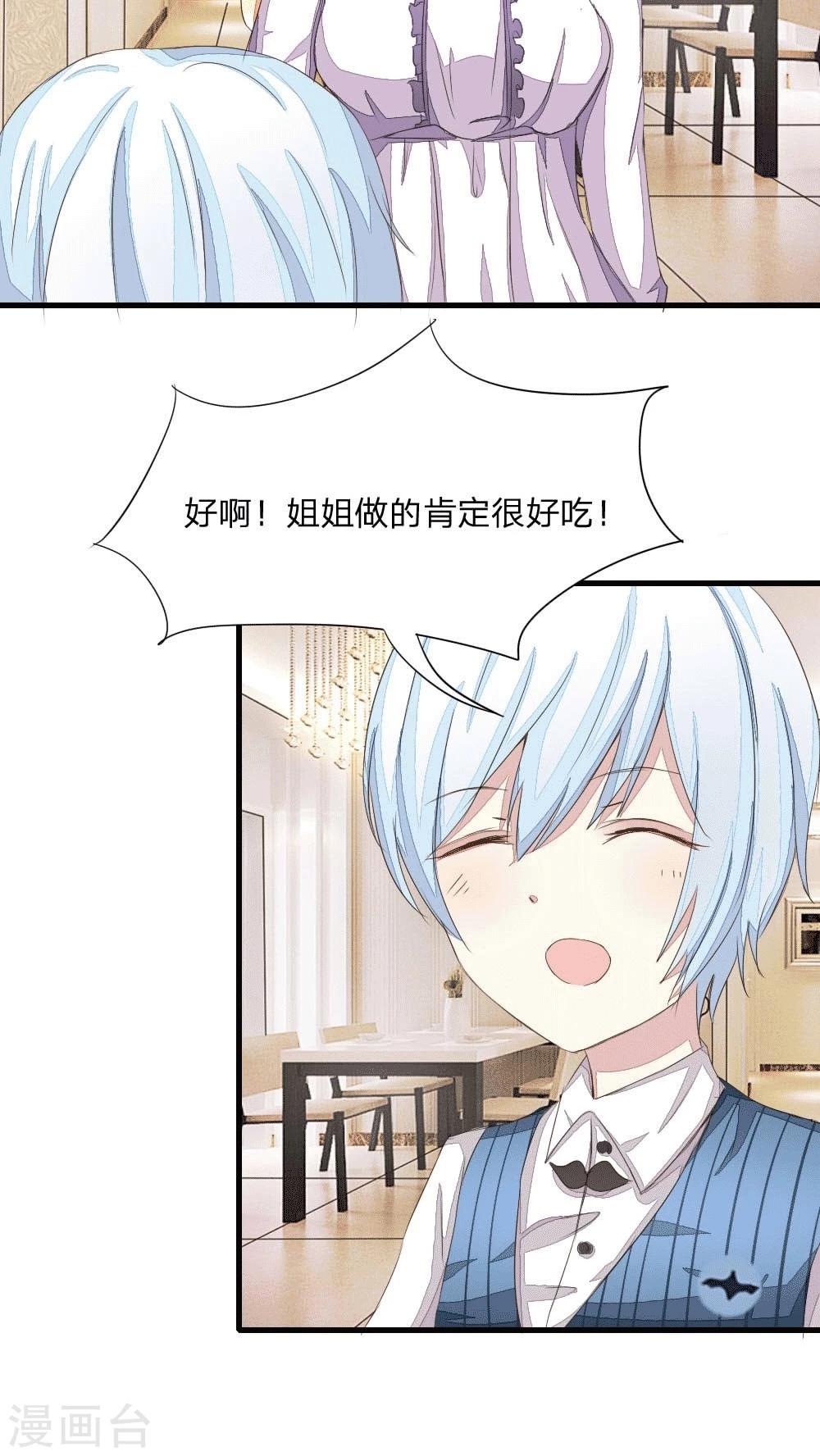 第17话 黑暗料理请你吃-第17话