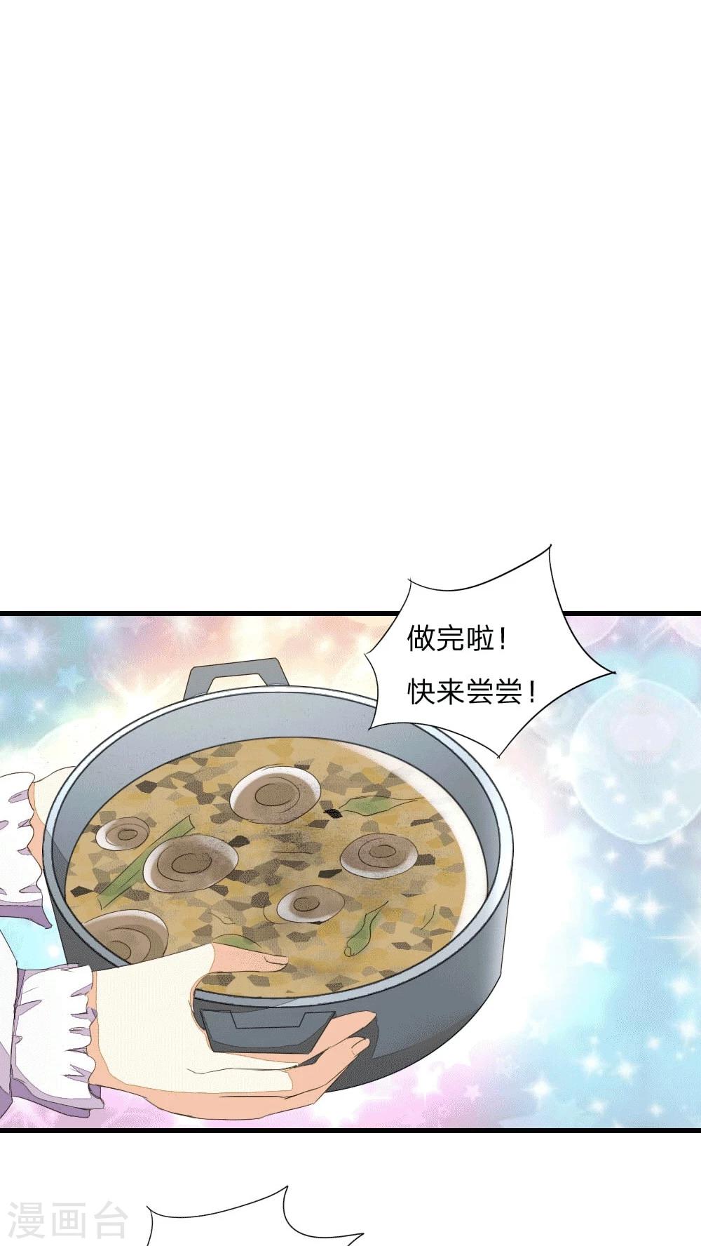第17话 黑暗料理请你吃-第17话