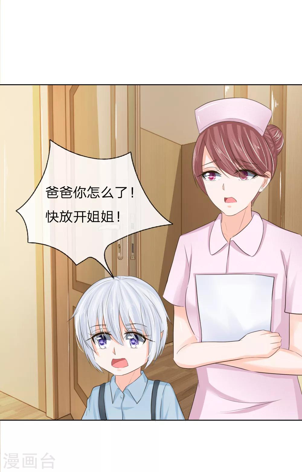 第202话 顾安良被害-第161话