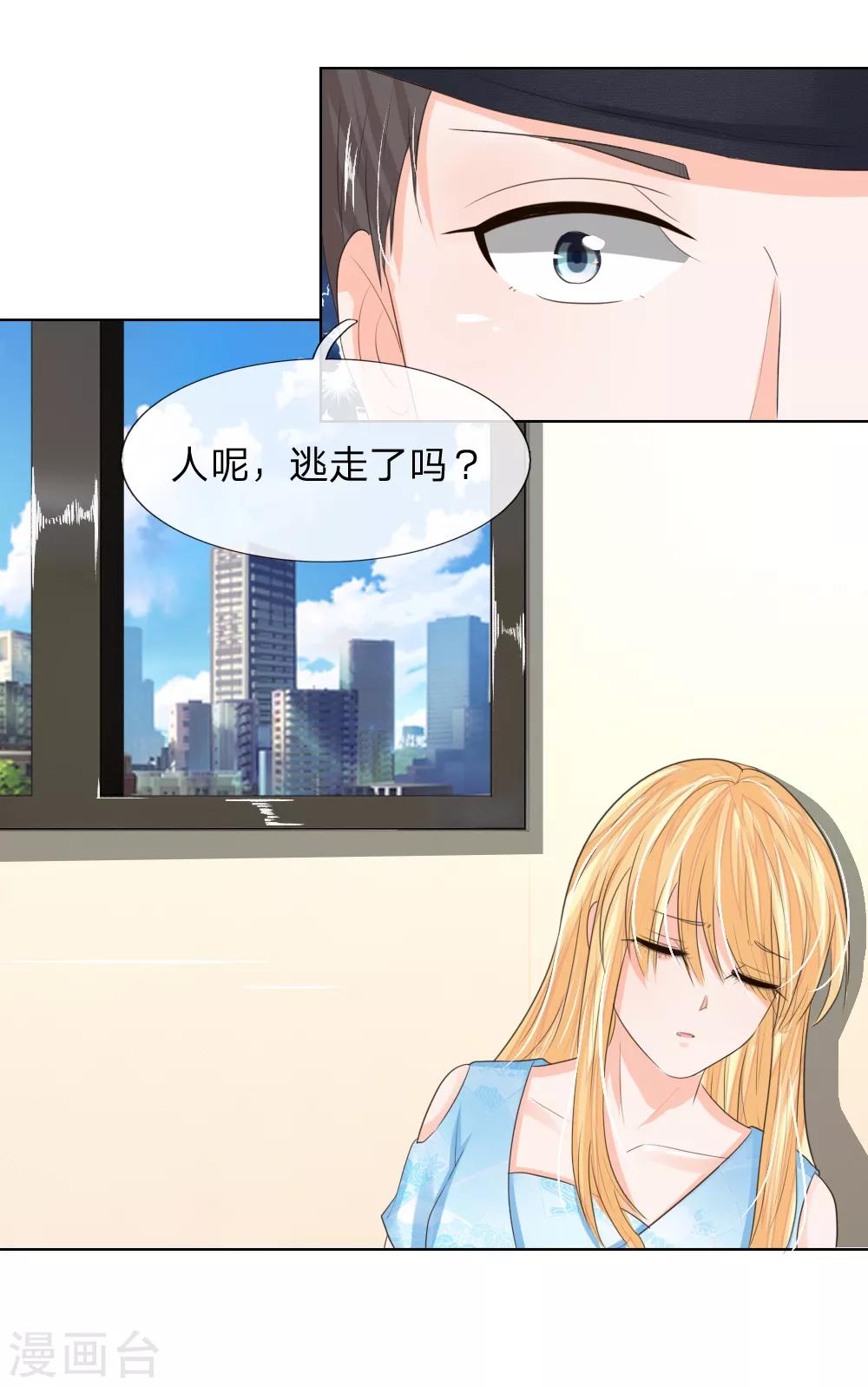 第204话 顾梦被抓走了-第163话