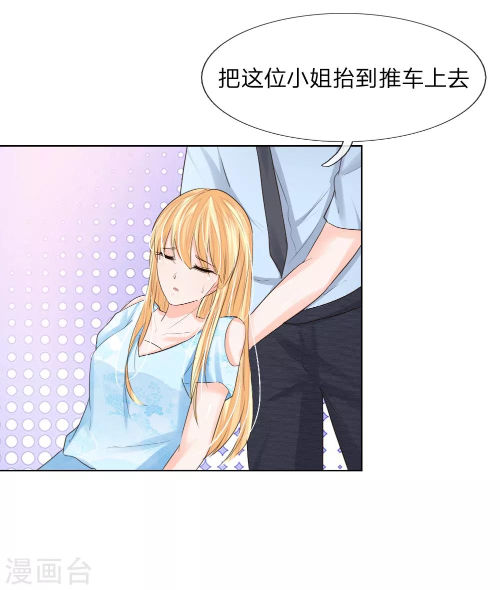 第204话 顾梦被抓走了-第163话