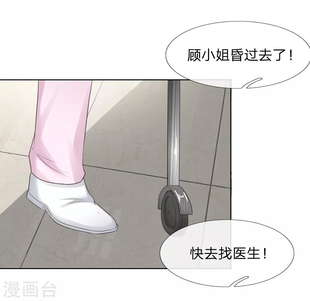 第204话 顾梦被抓走了-第163话