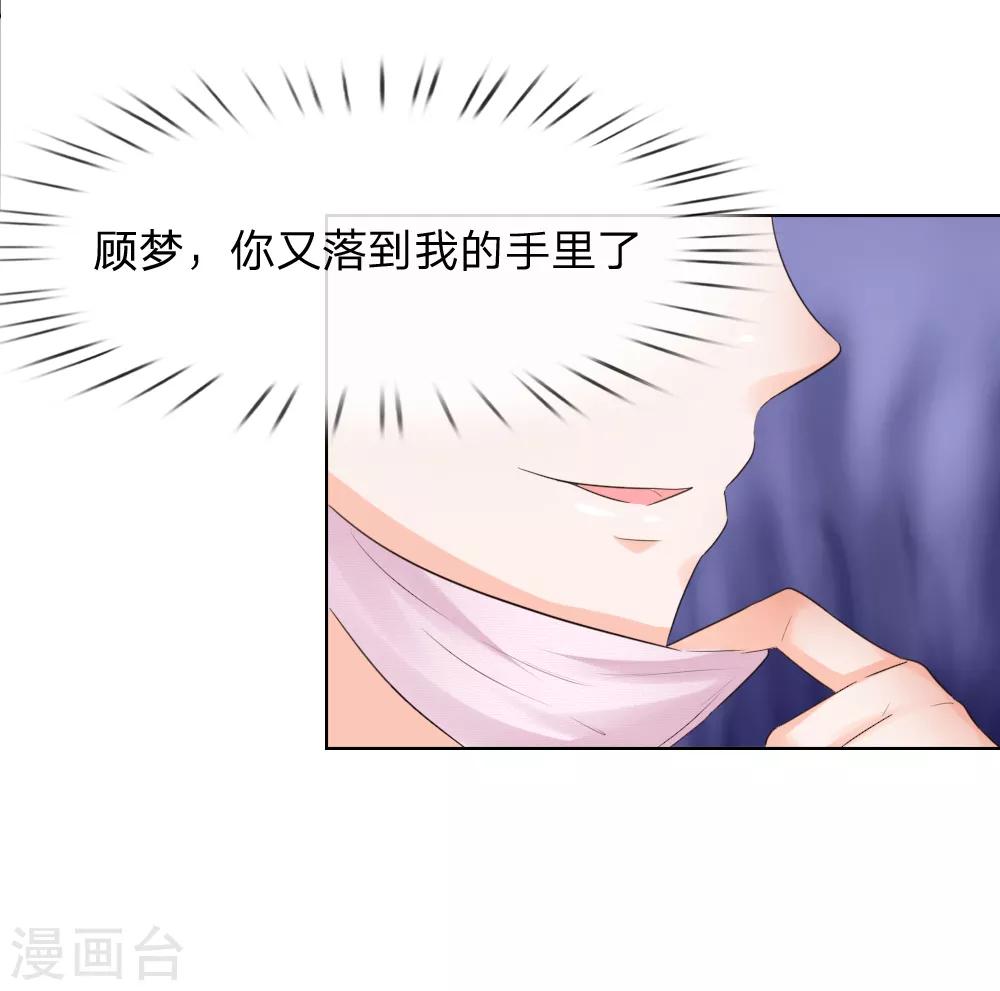 第204话 顾梦被抓走了-第163话