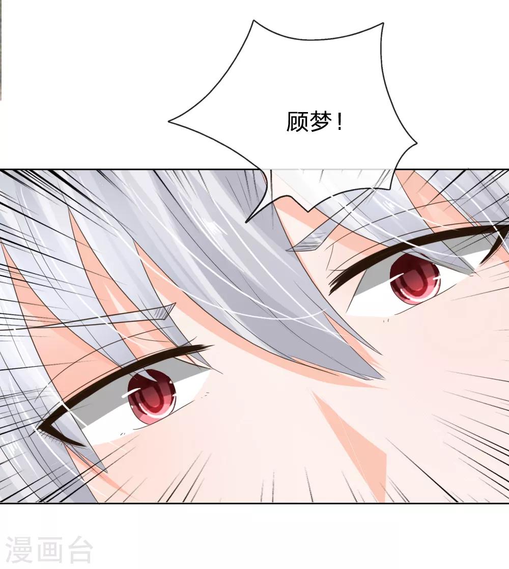 第204话 顾梦被抓走了-第163话