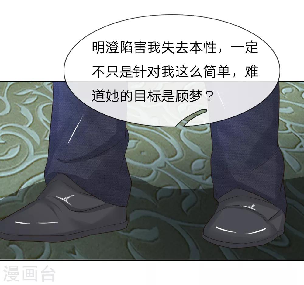 第204话 顾梦被抓走了-第163话